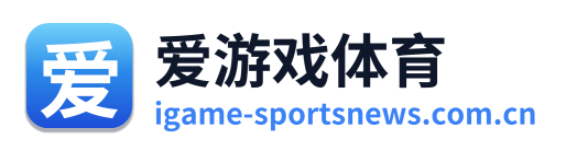 爱游戏体育